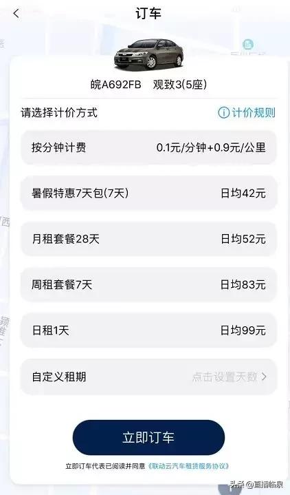 共享汽车来阜阳了快看长啥样,阜阳可以租用的共享汽车