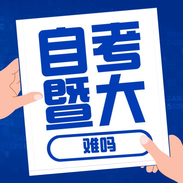 暨南大学自考专业介绍,暨南大学自考汉语言专业