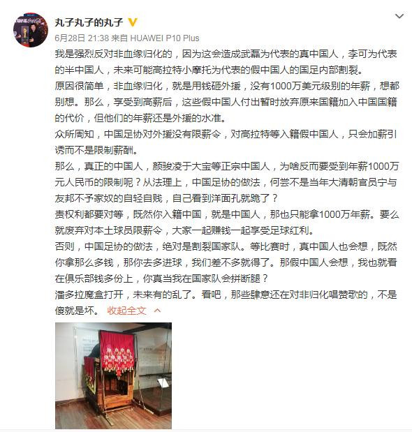 以国足之名,国足归化之路深度解析