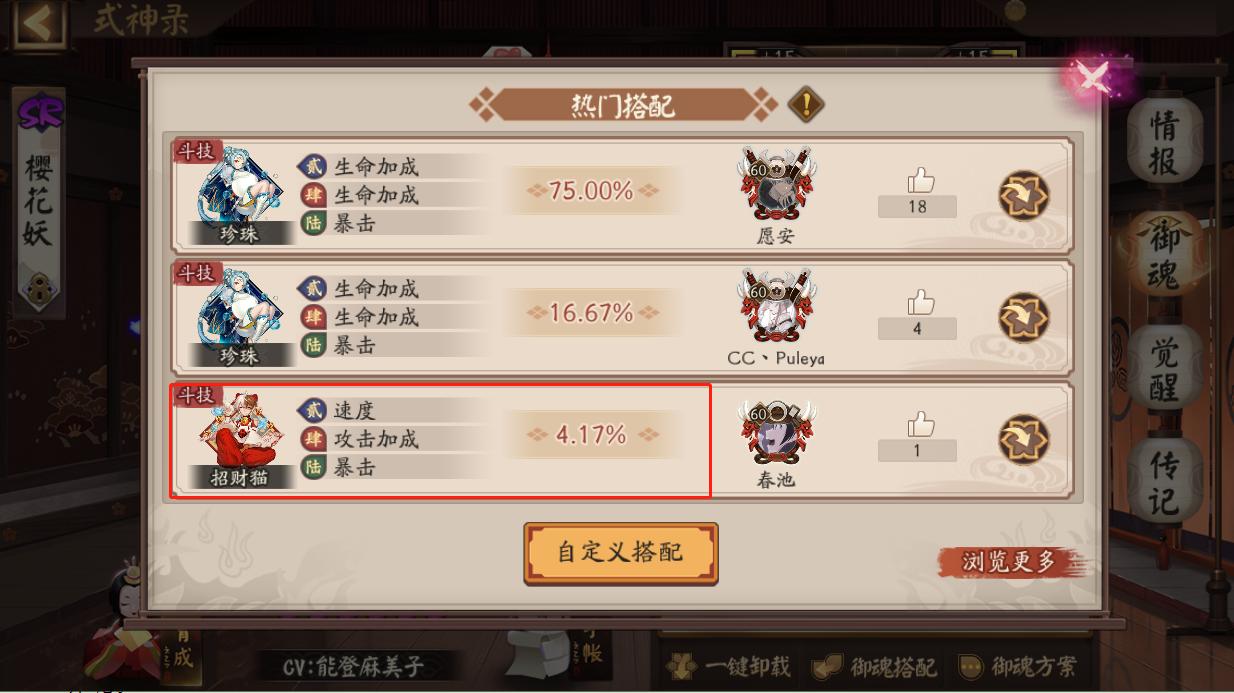 阴阳师式神基础暴击排行,阴阳师中可以提升暴击率的式神