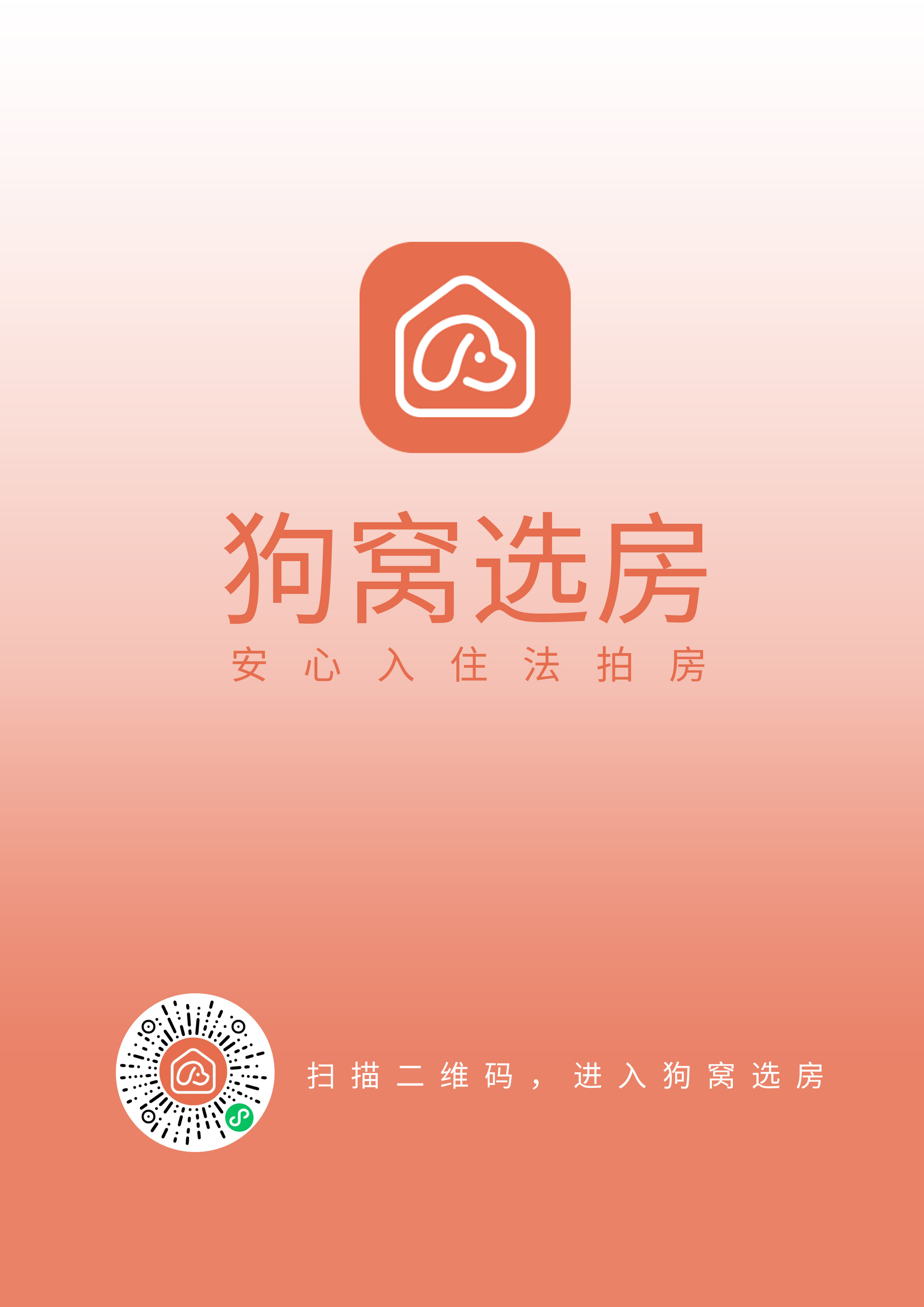 这五种房子不能随便买,这5种房子不能拆迁