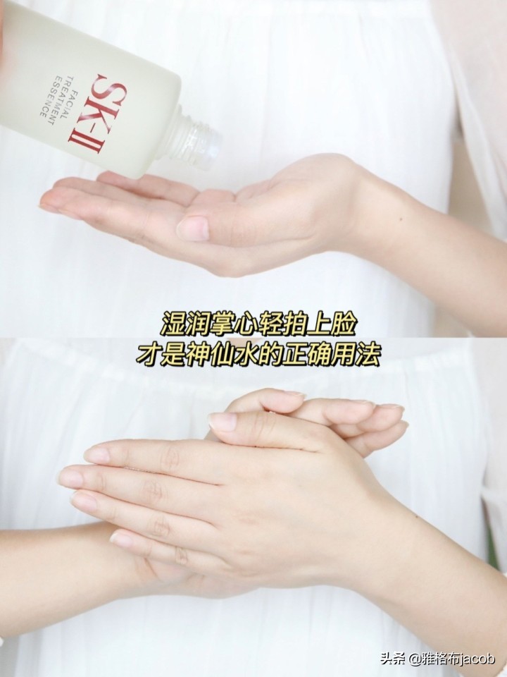 sk2男士神仙水好用吗,sk2清莹露和神仙水区别