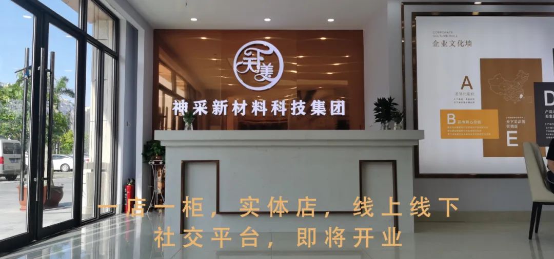 全国非药物疗法重点推广产品，神采新材料竹琨专利产品