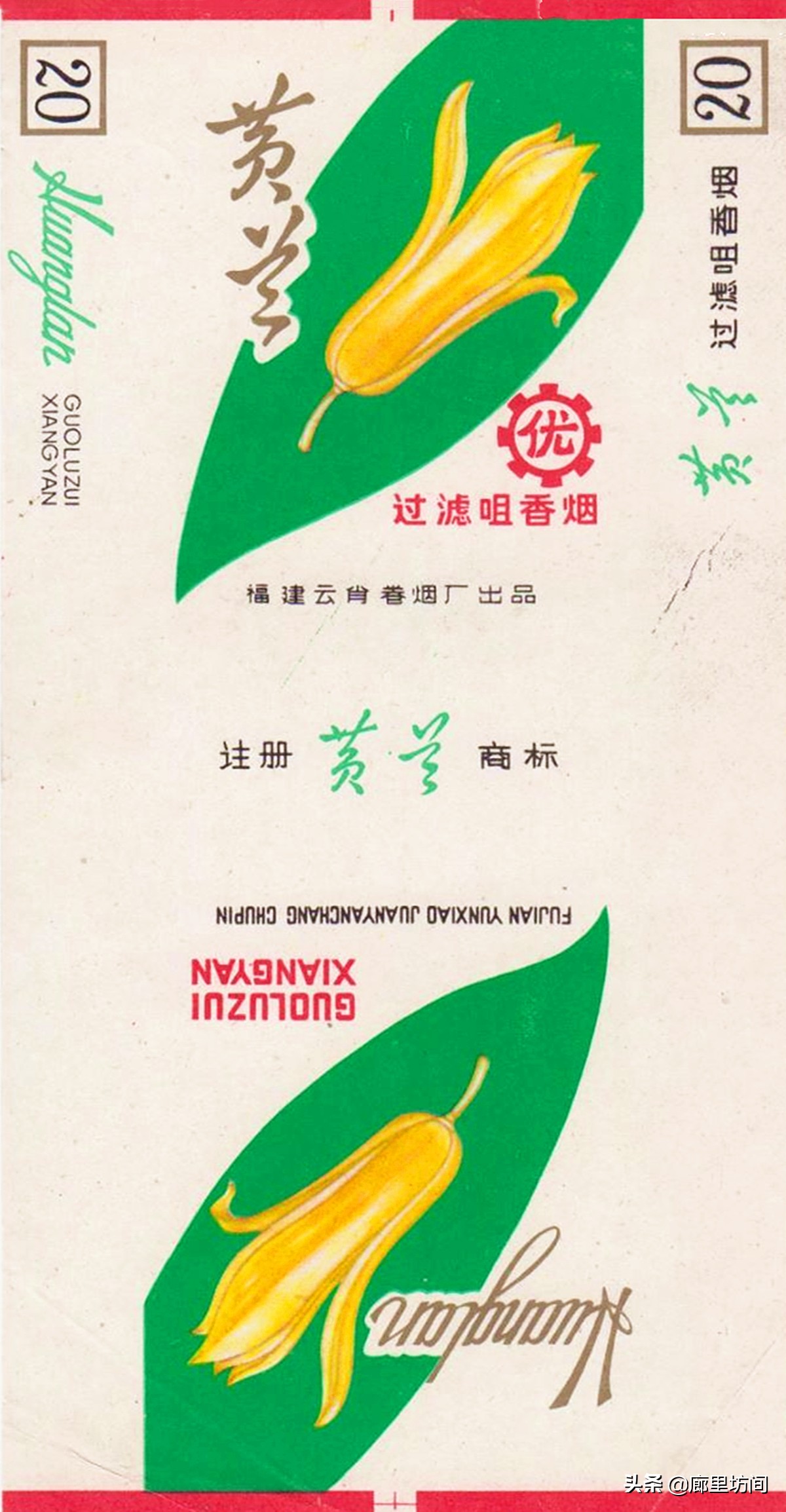 老烟标：福建人不见得见过的福建烟福建五大卷烟厂老烟品牌
