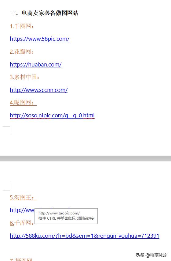 数码电器电商货源网站,跨境电商一件代发货源网站