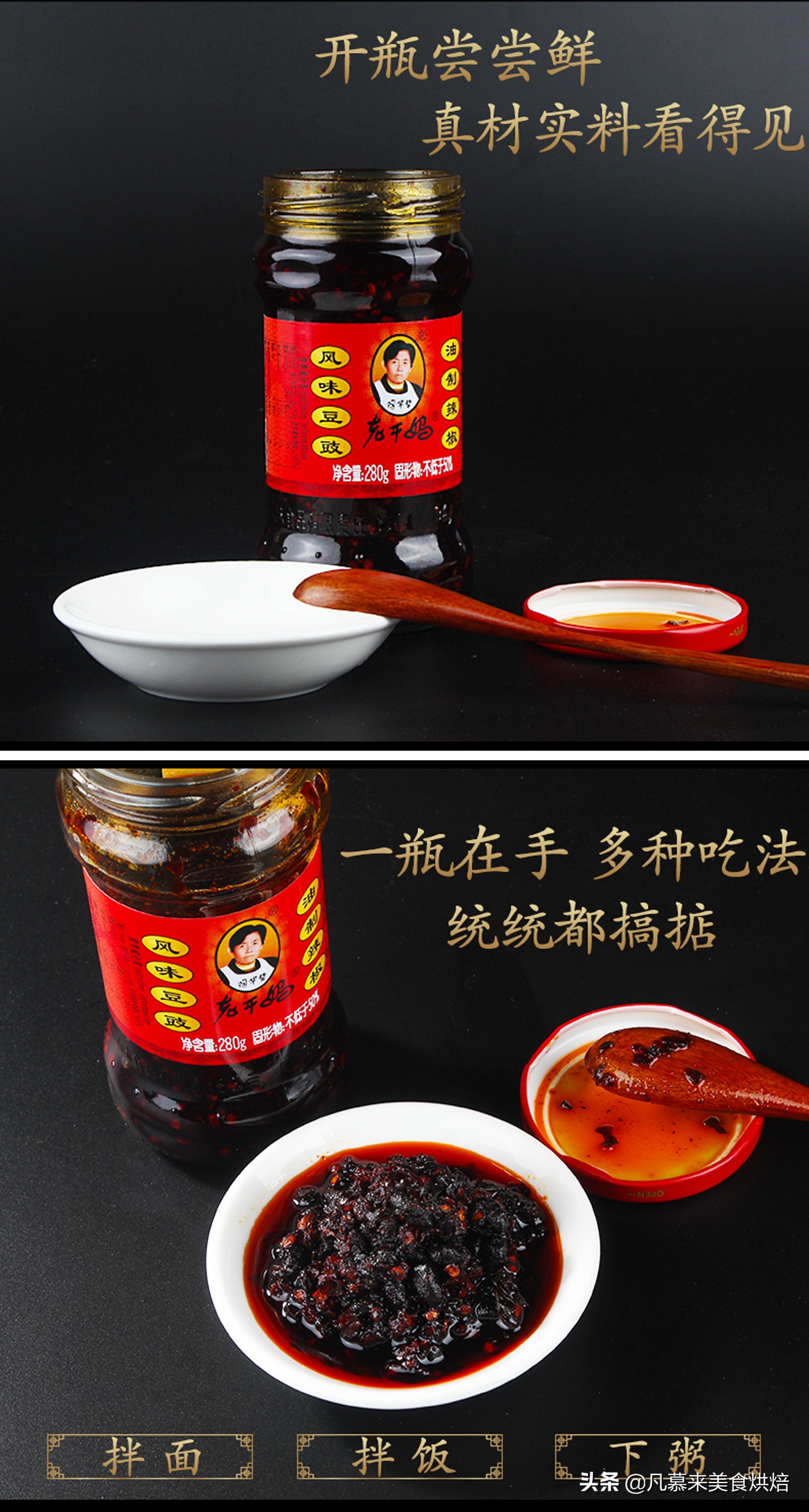 老干妈拌饭酱排行榜,老干妈销量最好的辣椒酱