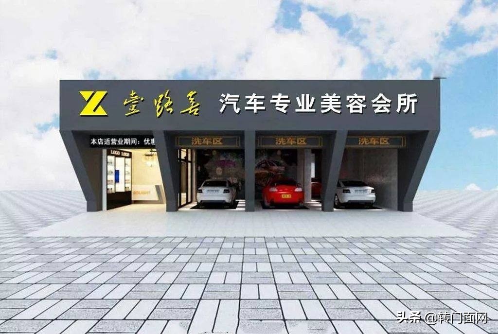 汽车美容店经营思路及方法,汽车美容店门面设计