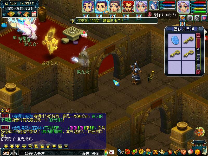 瓜瓜梦幻西游专讲(四)——衣冠古丘攻略篇