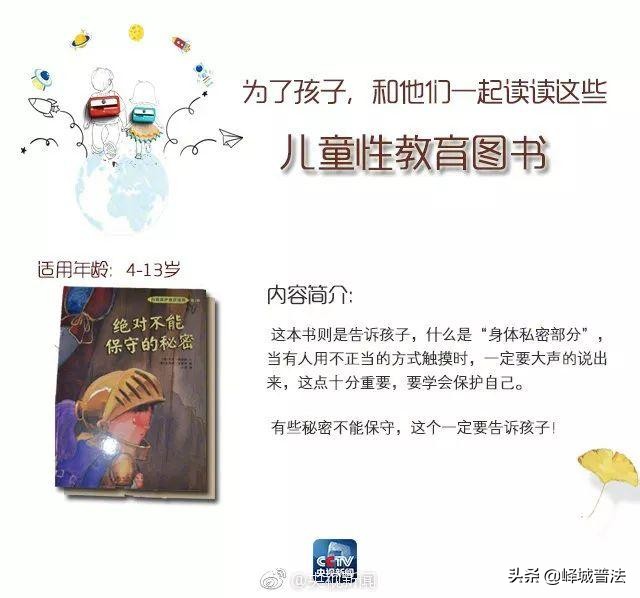 孩子被性侵，却难以启齿！父母该怎么办？