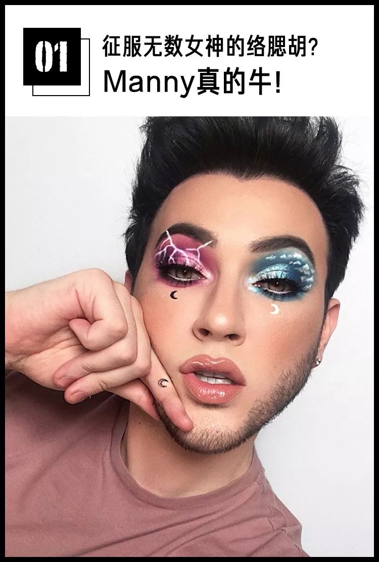 妖艳络腮胡Manny魅力无边！G-shockx化學製品方程式，也太酷了