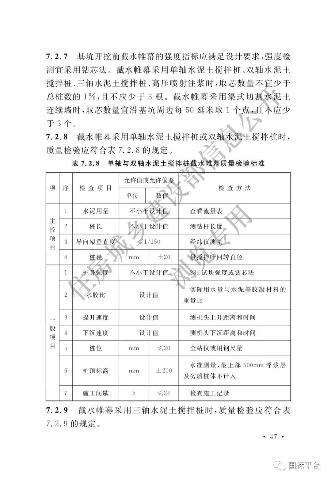 地基基础施工质量验收标准2018,gb50202-2018建筑地基基础验收
