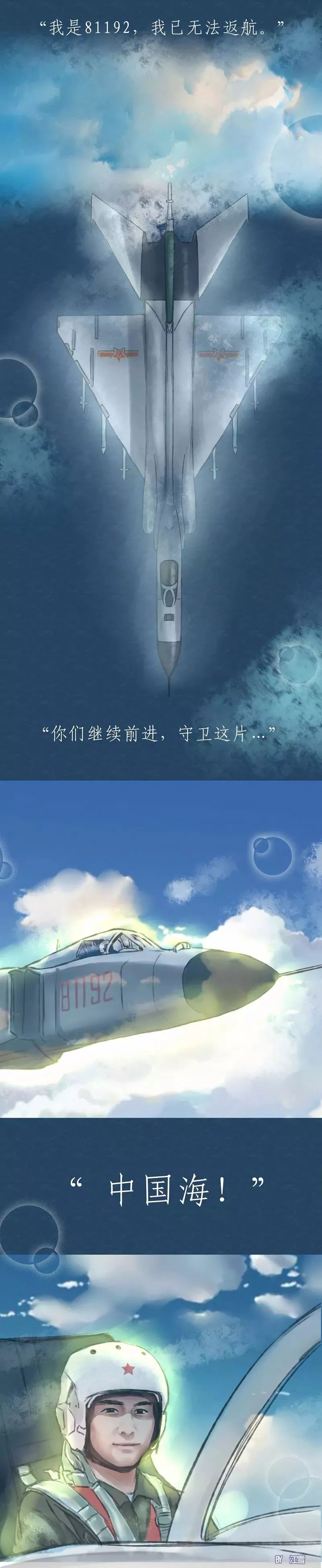 81192请返航回家,81192请返航回家的感受