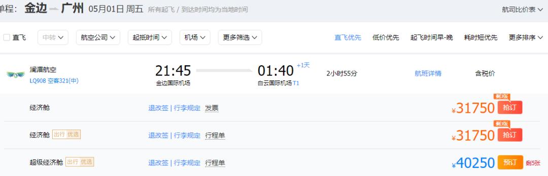谁说在柬埔寨的就是做网赌和诈骗？