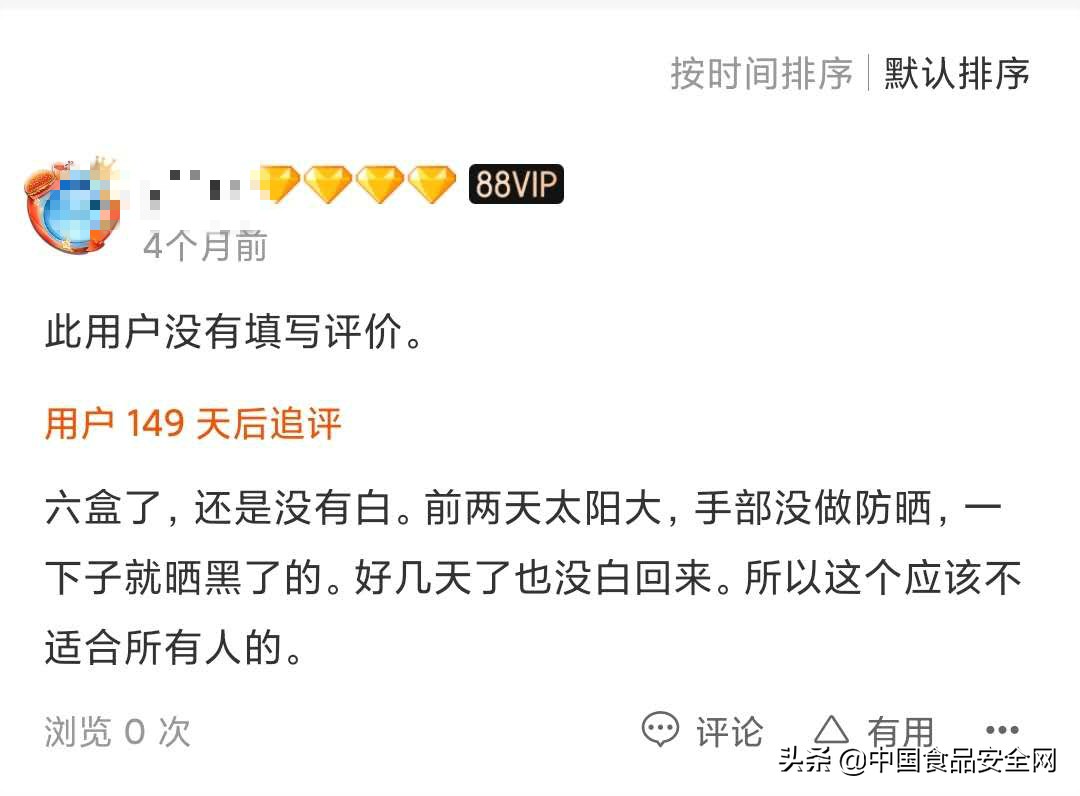 名人效应下销售火爆、宣称吃一粒防晒8小时的“防晒丸”是防晒还是收智商税？