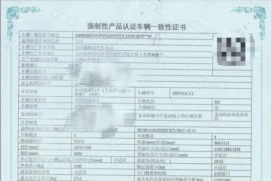 平行车进出口需要什么手续,平行进口车手续报告