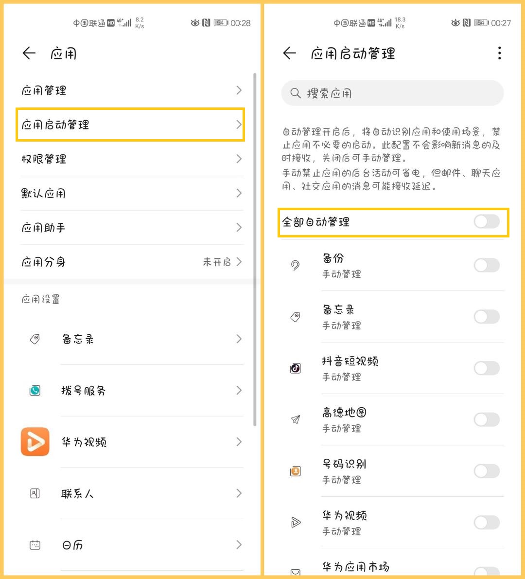 为什么华为手机卡的越来越快,华为手机为什么这么卡怎么解决
