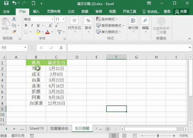 excel中怎样用条件格式制作甘特图,excel如何用if多条件判断条件格式