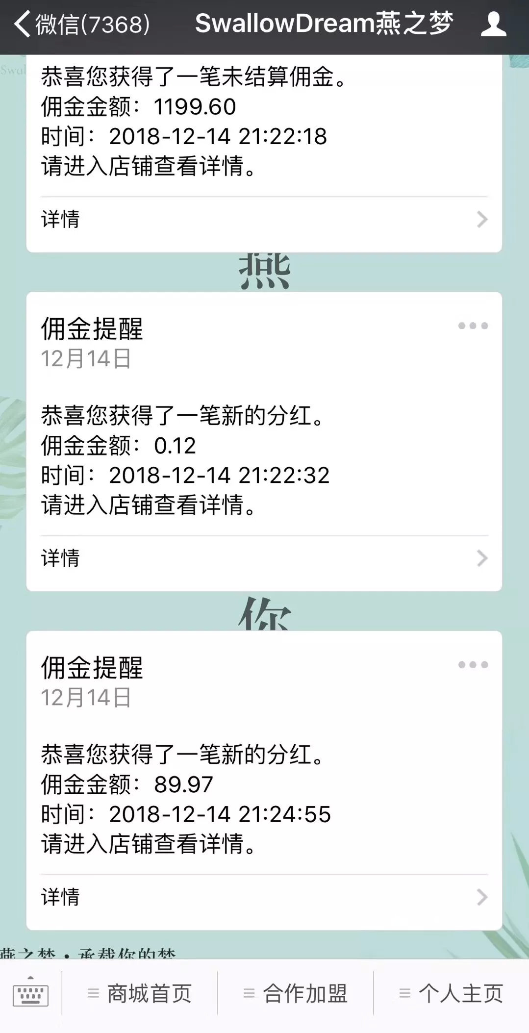 月销130w+，燕之梦引爆燕窝市场