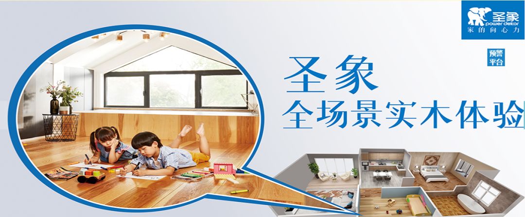 地板十大品牌排名前十名是哪家,国内pvc塑胶地板十大品牌