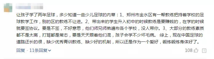 郑州伊河路小学足球队,伊河路小学校对