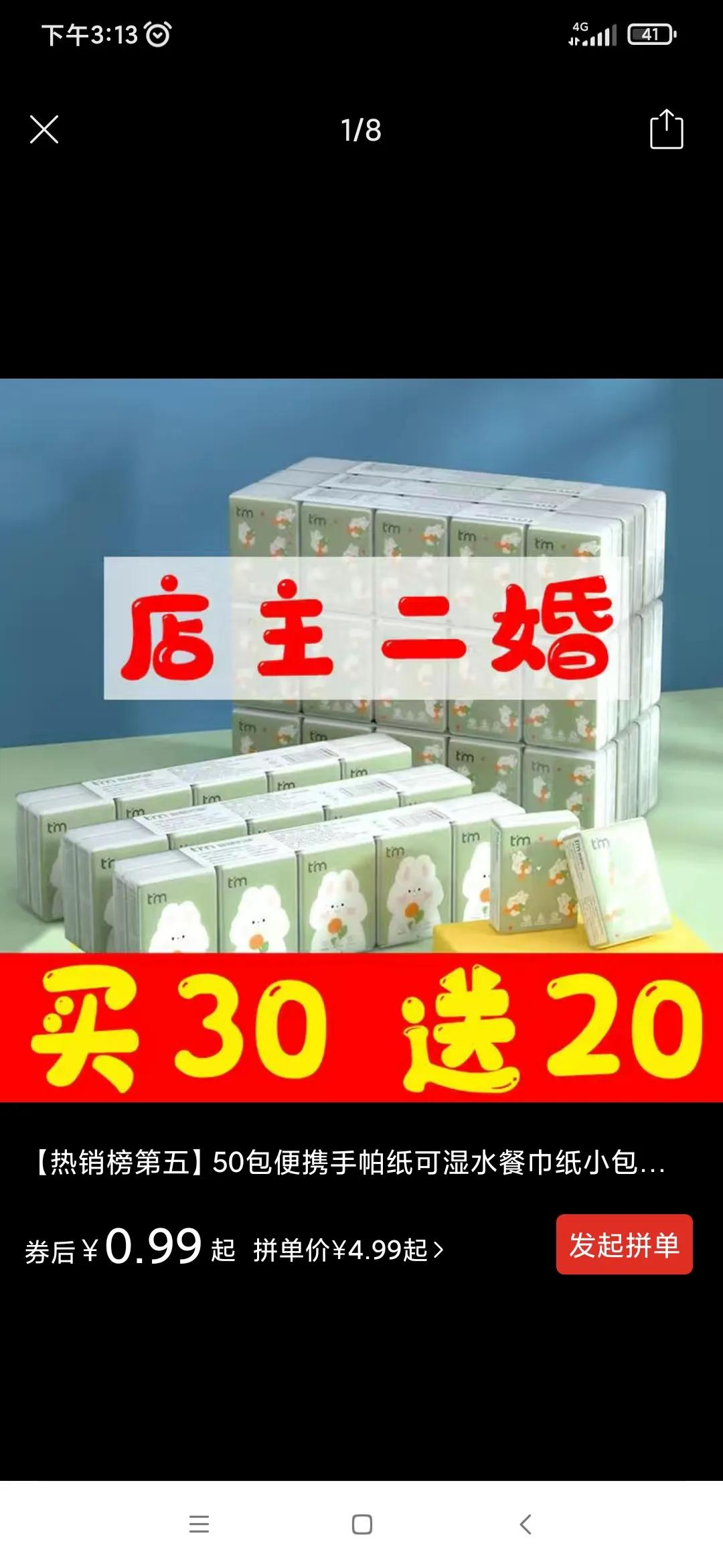 肆无忌惮的拼多多，还能放肆多久？