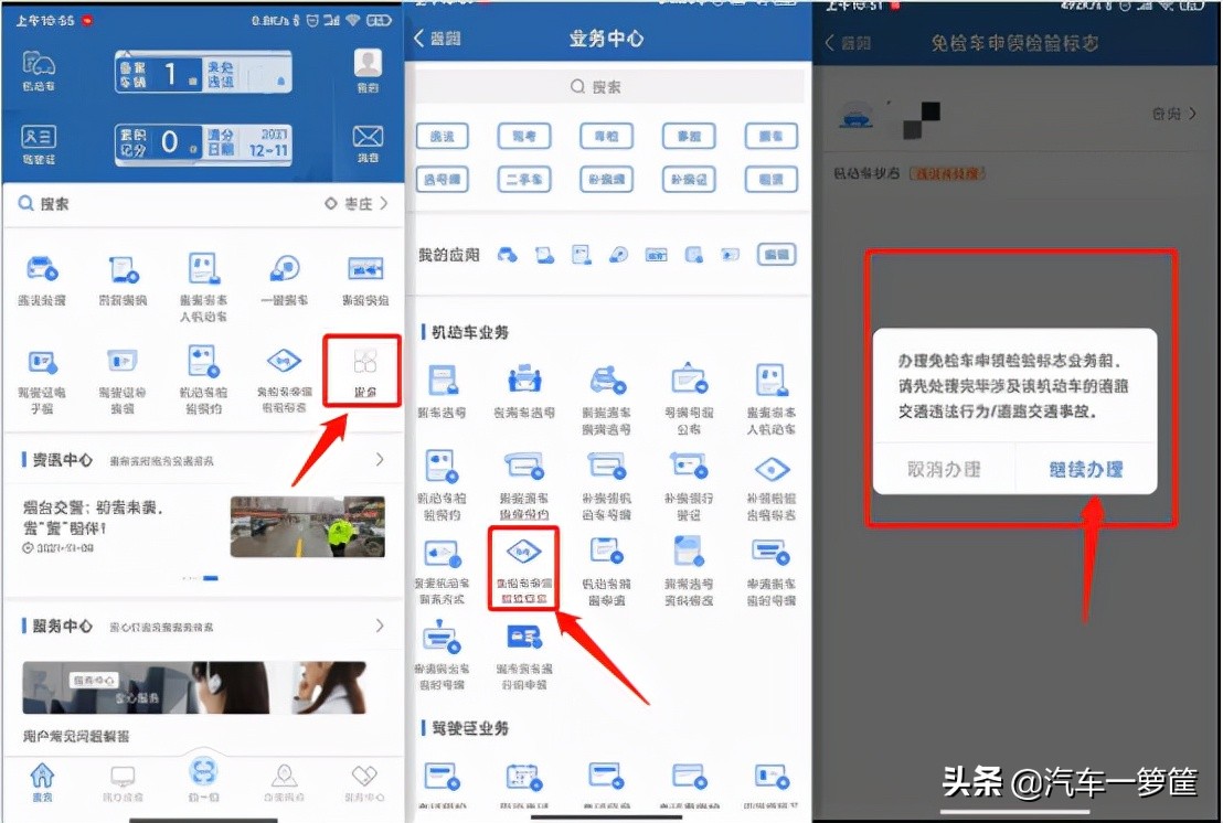 新车年检过期怎么办,新车年检新规定正式实施