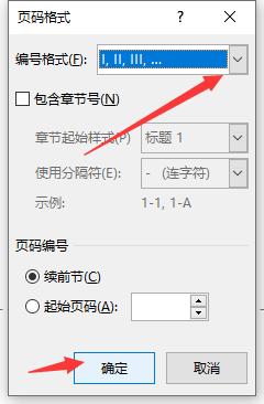 word页眉页脚操作知识点,2023年word加页眉页脚全教程