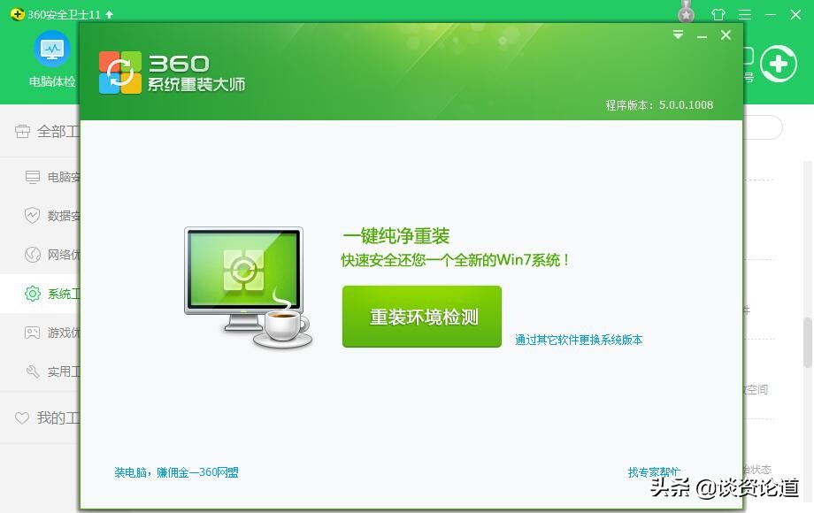 小白装系统避免哪些弯路,详细不啰嗦教你装系统