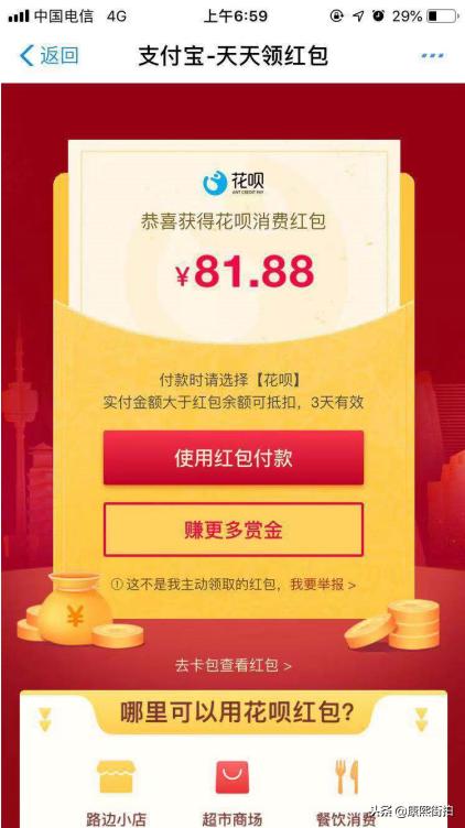 支付宝狂撒15亿，农民兄弟手速要快！手把手教你领红包，建议收藏
