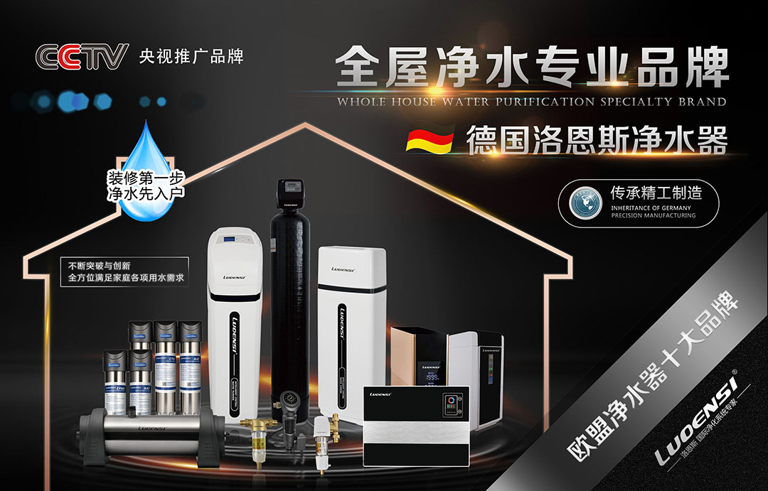 洛恩斯智能净水器,洛恩斯大型商用净水器