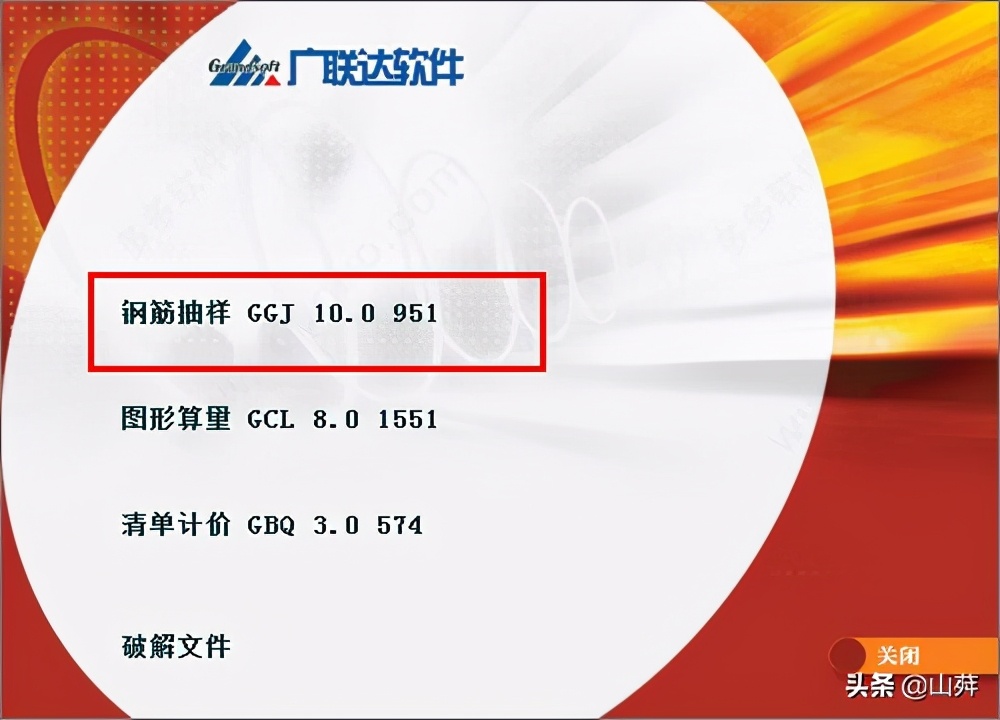 广联达电气预算软件培训视频教程,广联达预算软件培训班