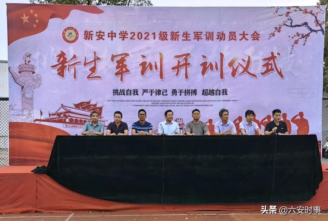 六安新安中学2021届新生军训,戎装少年展英姿