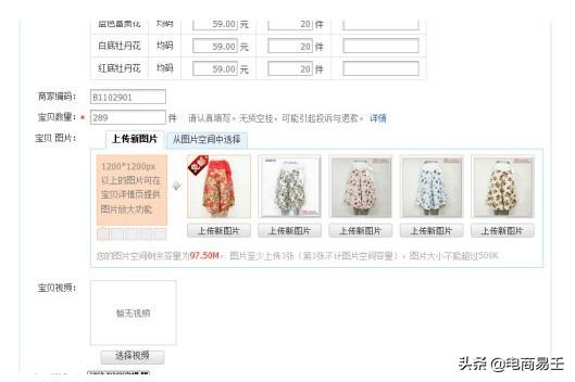 教你用ps快速做一张淘宝主图,淘宝卖家怎么上传主图视频