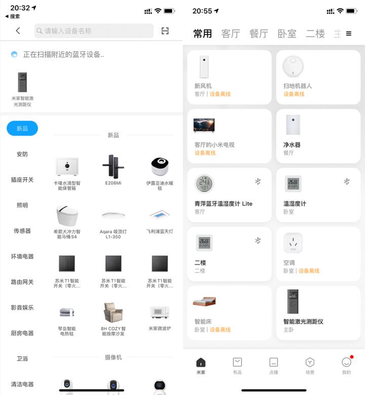 米家测距仪跟小猴测距仪,米家测距仪和小猴测距仪哪个好