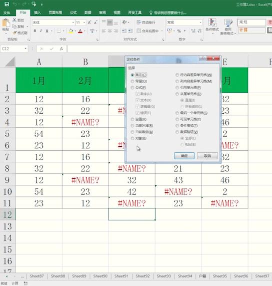 excel删除行后公式显示错误,excel公式判定错误值并删除
