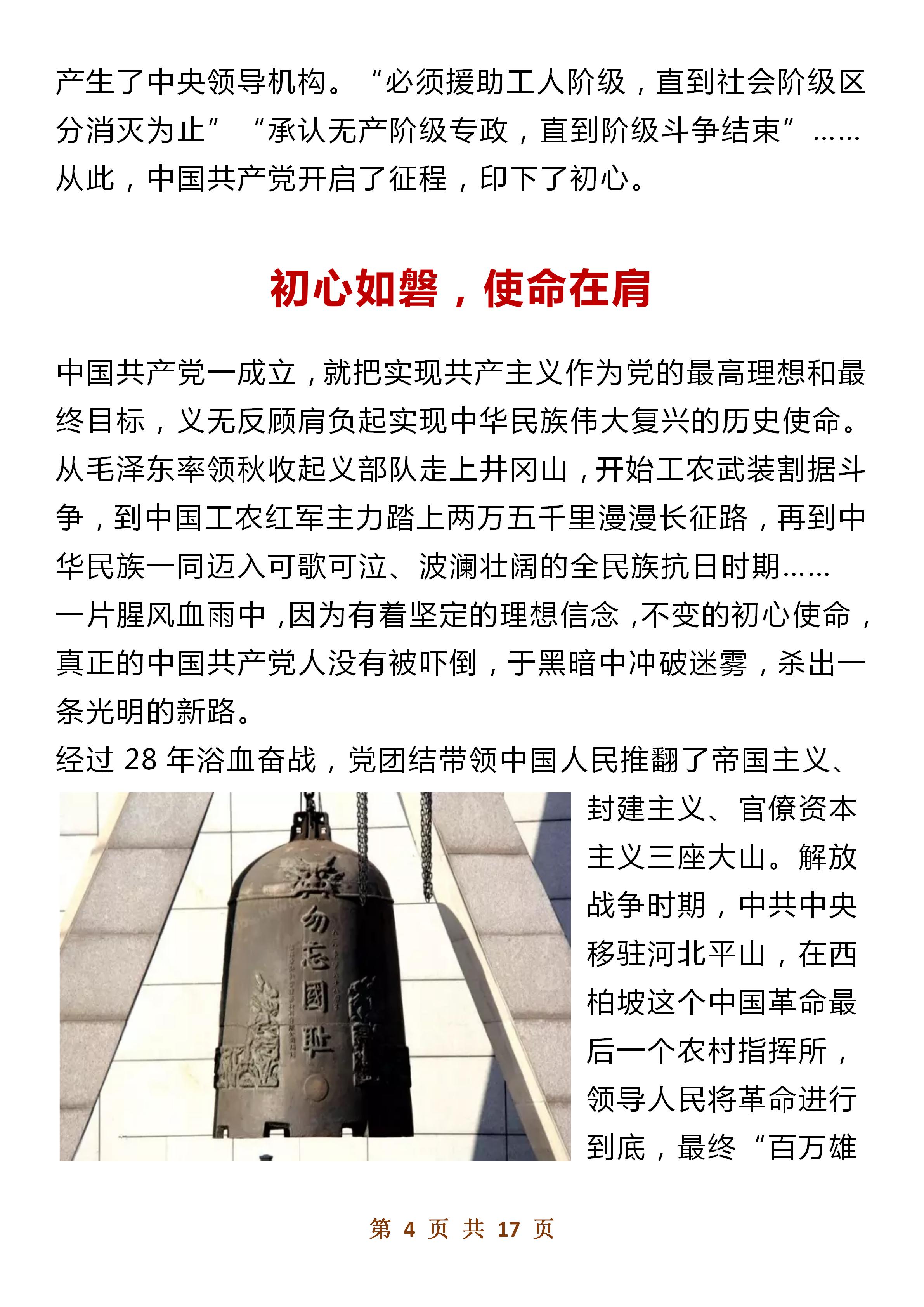 勿忘国耻铭记九一八800字优秀作文,勿忘国耻作文素材