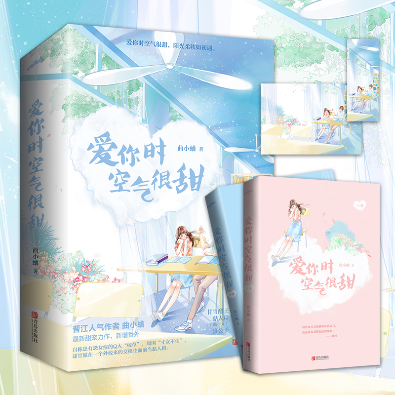 言情小说推文新书速递:《亲爱的,银行家》《爱你时空气很甜》