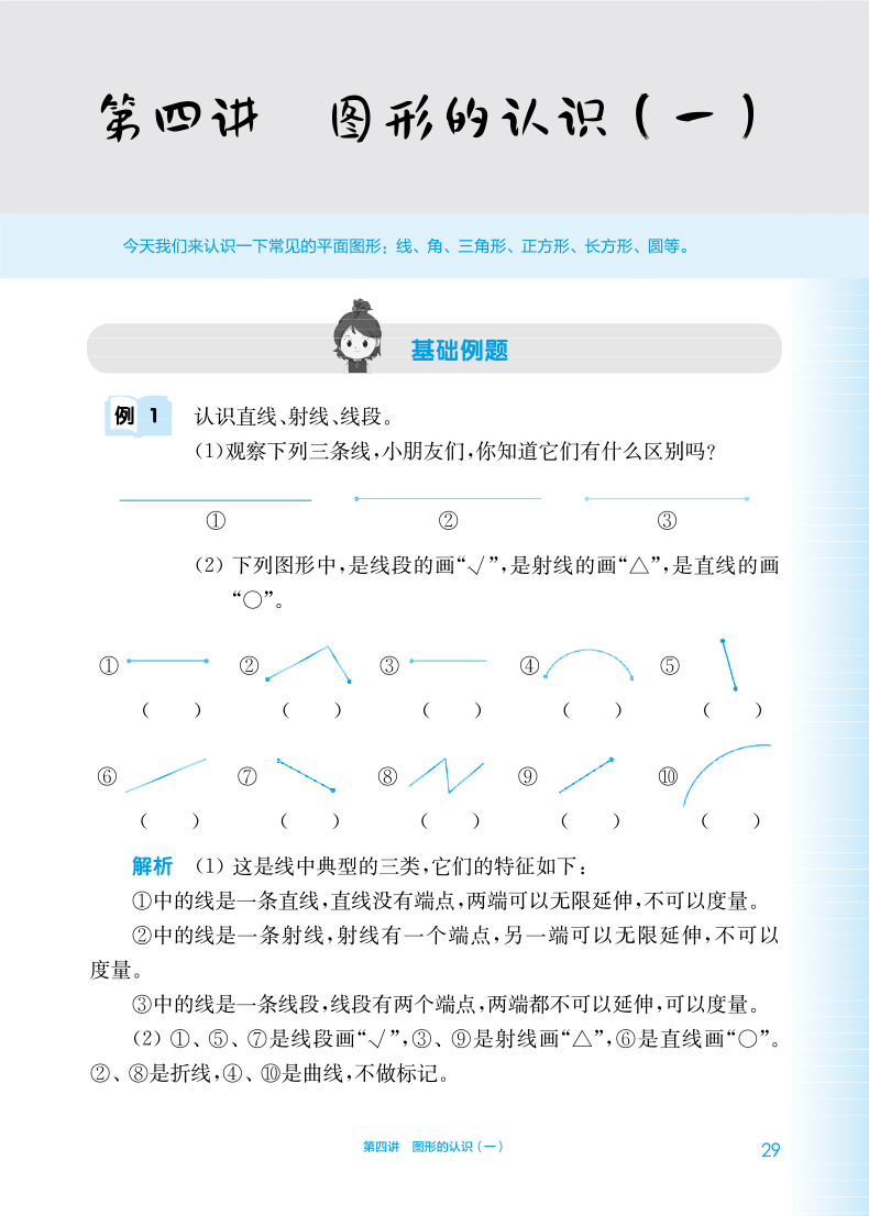 奥数思维课哪家好,奥数哪家强