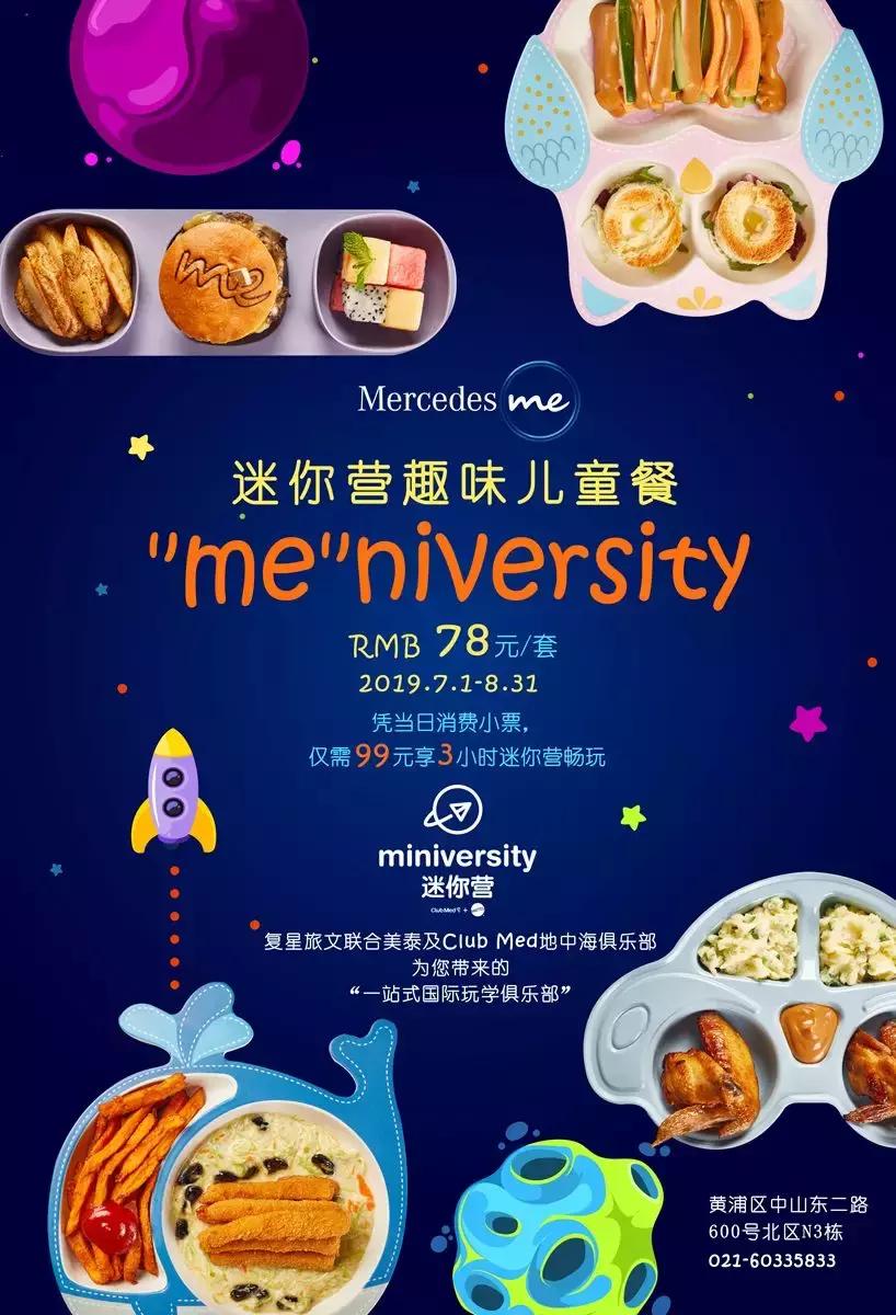 魔都消梅处方单！Vans、Discovery、狮子王…玩转一整个7月