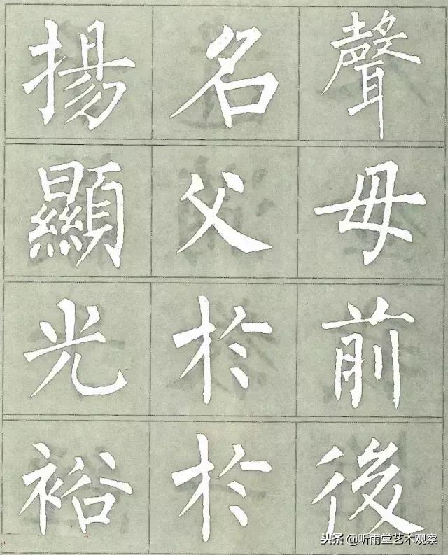 柳公权楷书最佳范本三字经,柳公权怎么写好字的