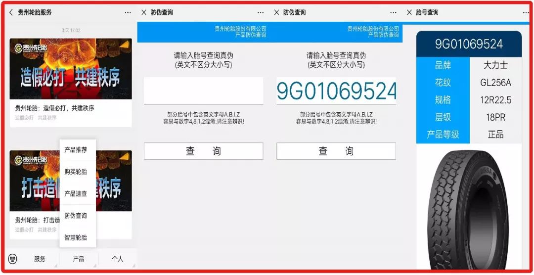 劣质的轮胎有什么危害,轮胎假的有多可怕