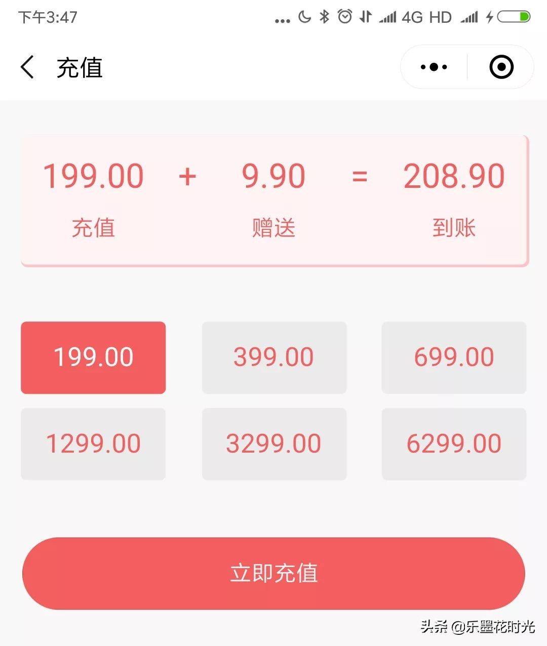 乐墨商家小程序怎么收费的,乐墨小程序大全