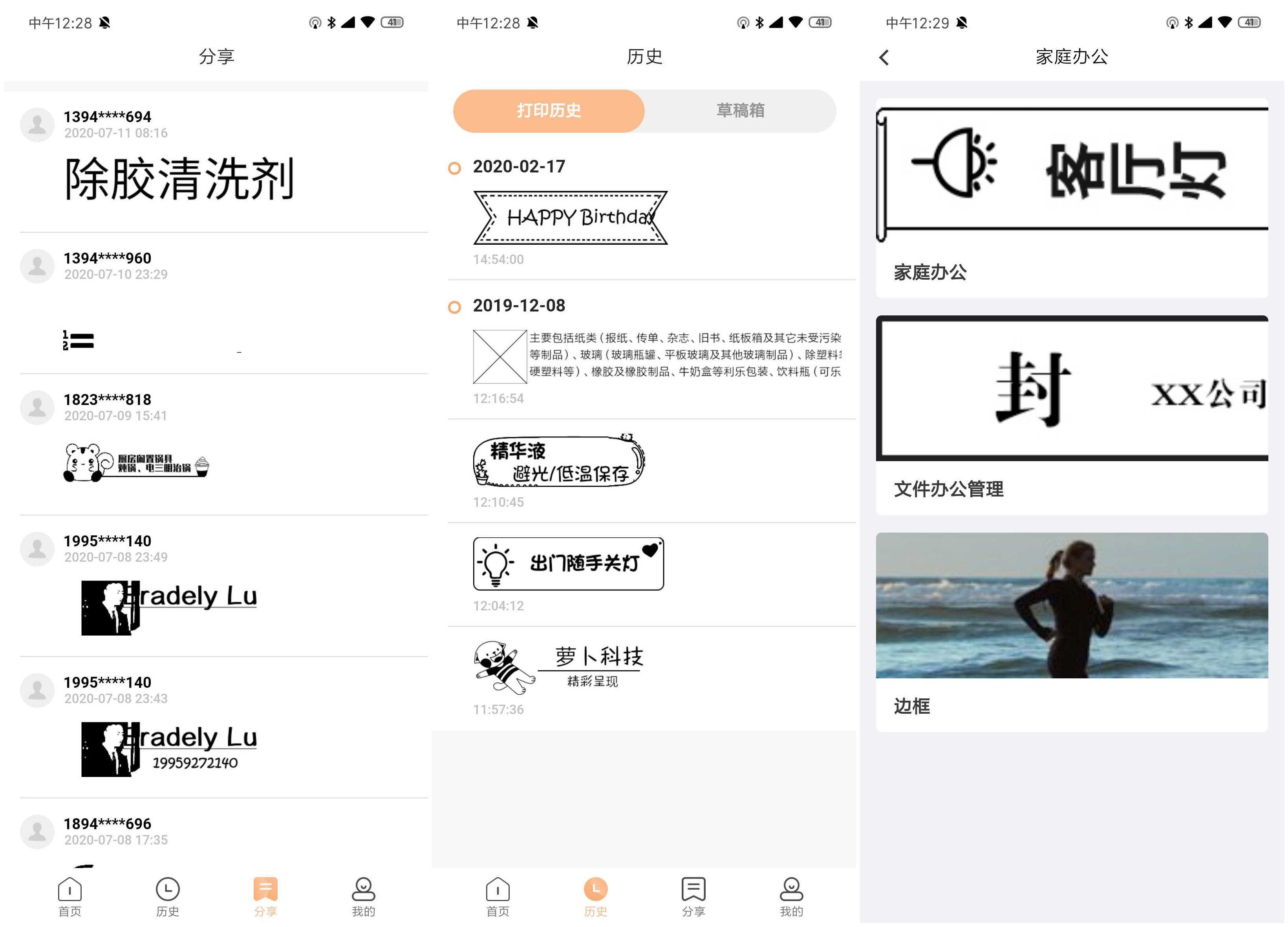 家用标签打印机海鸟,拆解海鸟标签打印机
