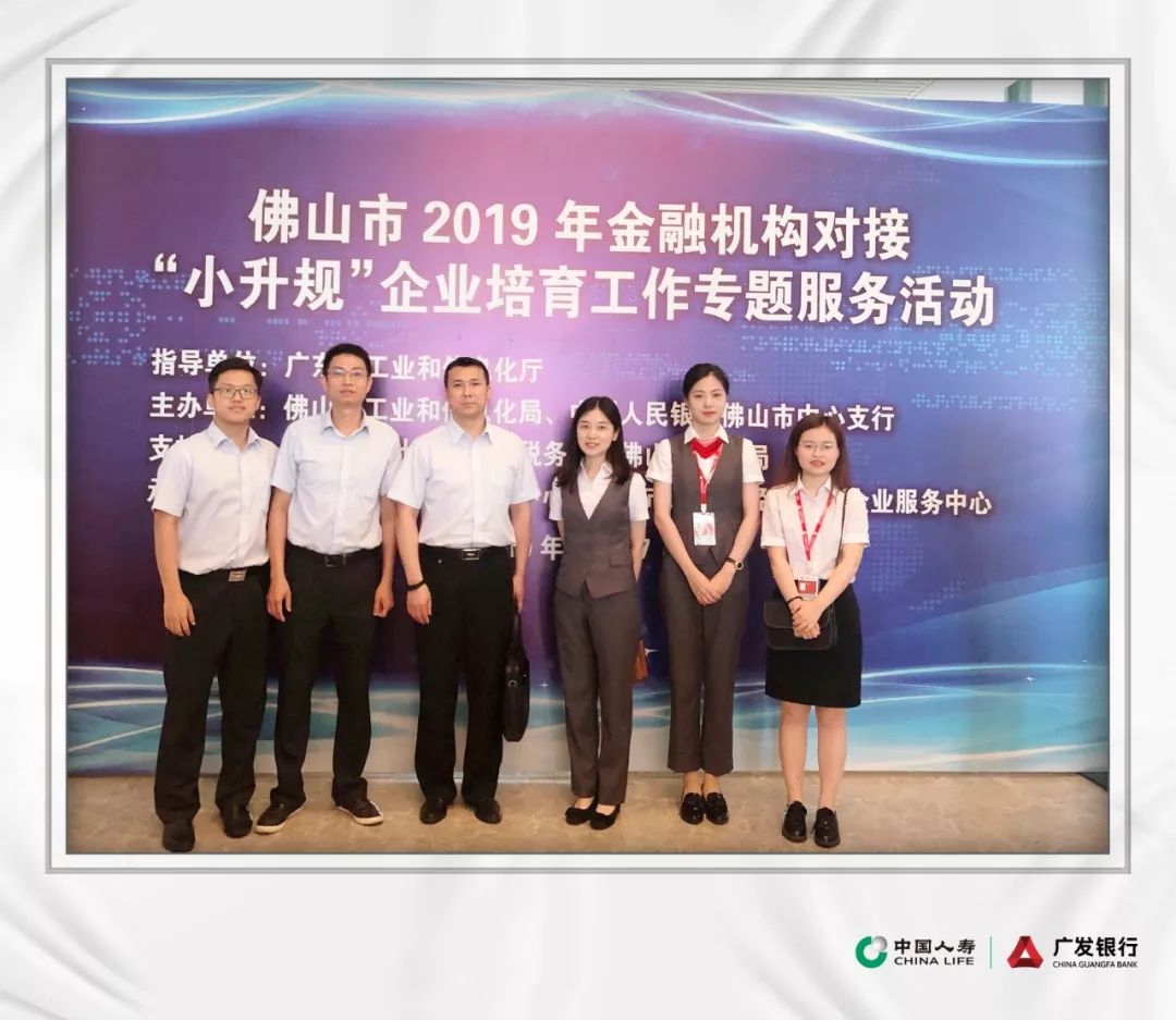 广发银行广东省分行行长,广发银行佛山分行王伟