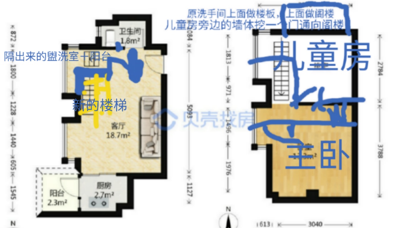 我家26平方单间(住宅)改两房一厅+双阳台微型别墅全过程记录