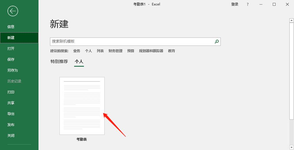 考勤表最简单模板怎么做,考勤表详细模板