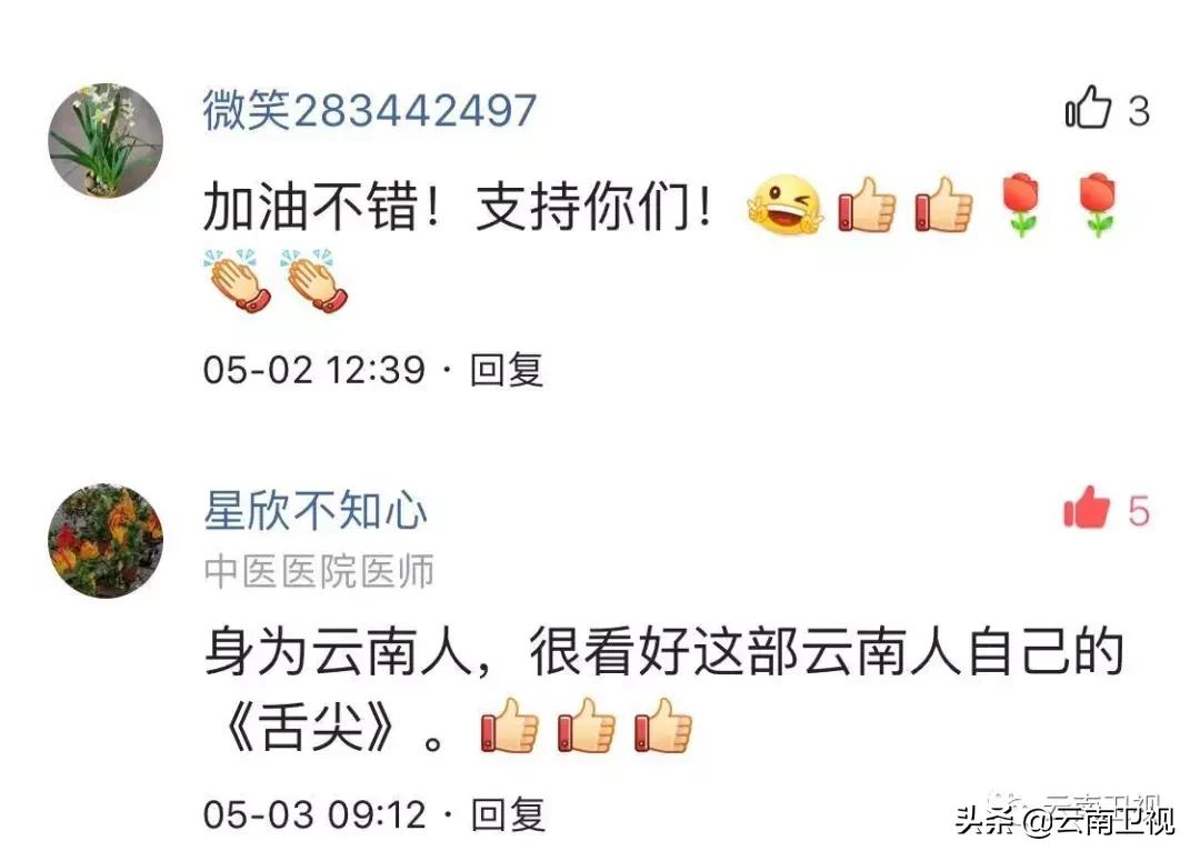 云南味道第二季稻米之味,味道云南高清完整版免费