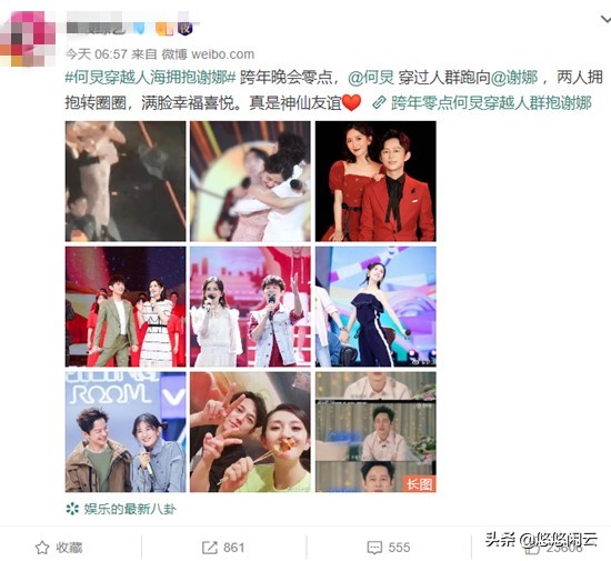 何炅穿越人海拥抱谢娜,何炅和谢娜穿越人海拥抱