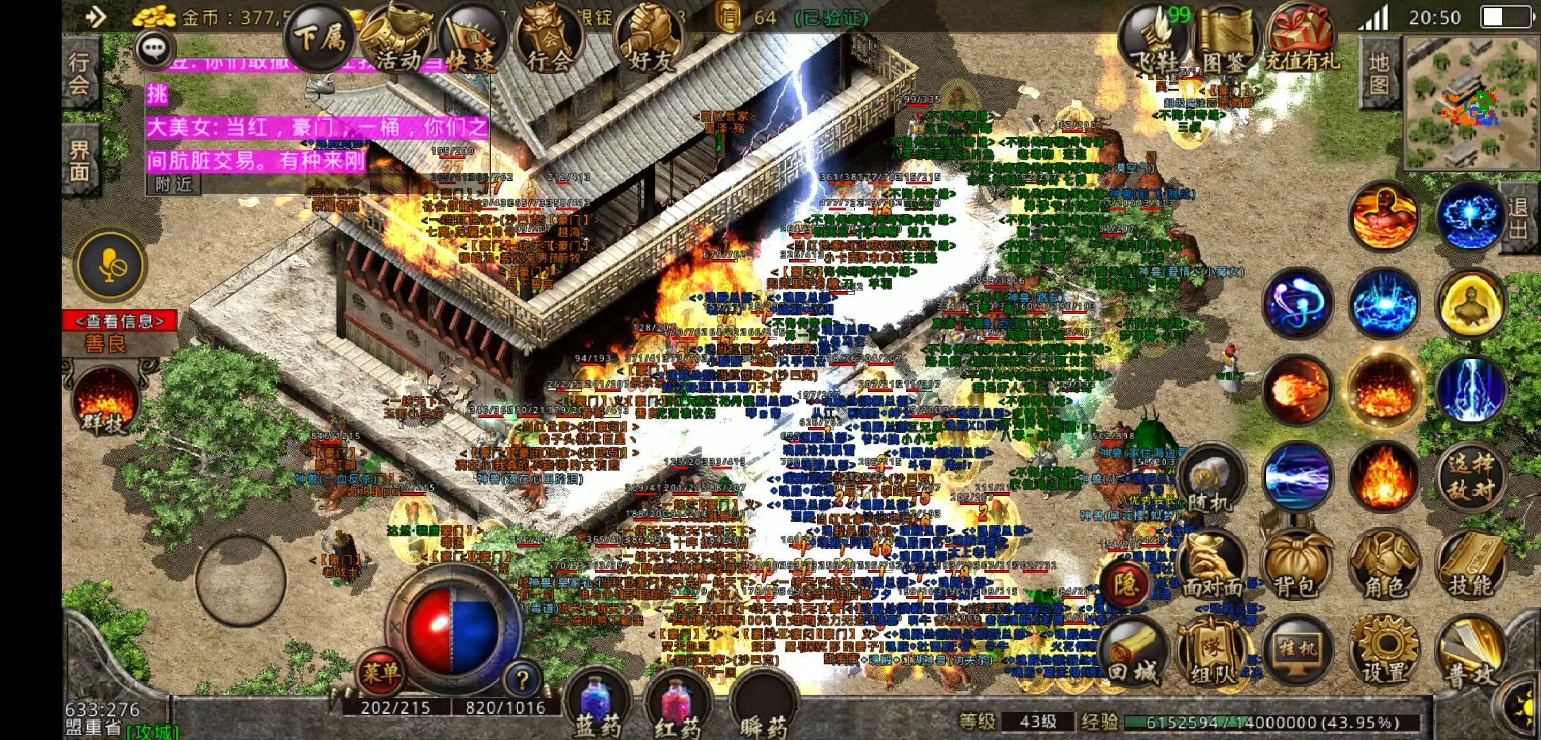 热血传奇怎么算攻沙成功,热血传奇攻沙准备什么