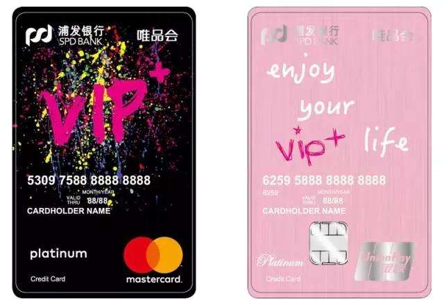 唯品会联名白金卡有什么好处,唯品会里面的联名卡是什么意思